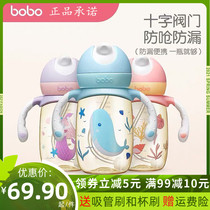 bobo sippy cup leerbao PPSU material cross valve anti-choking straw small gold cup baby drink cup sip Cup