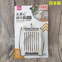 Japan imported Dachuang egg multifunctional stainless steel slicer cutter kitchen tool White Boiled egg cutter