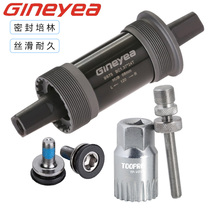 Jingye Peilin bearing axle folding road mountain bike square hole middle axle seal integrated Axle five pass 68