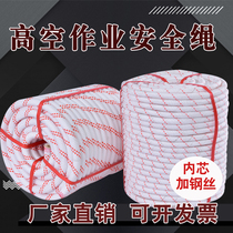 Outdoor safety rope aerial work rope nylon rope escape rope rescue rope rope safety rope binding wear-resistant rope