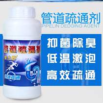 Sewer septic tank ditch pool oil clogging dissolving agent Kitchen sewer butter dredging agent drainage powder