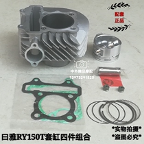 Riya motorcycle motorcycle RY150T Antonis Mingya MY150T-5C cylinder block head piston ring sleeve cylinder