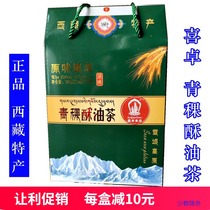 Tibet specialty hardcover Xizhuo food 320g highland barley Original Butter tea savory sweet boxed milk tea drink