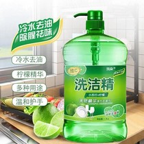 New lemon detergent 2 6kg large barrel concentrated to send according to the pressure pump head food grade VAT kitchen family