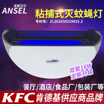 Mosquito killer lamp commercial restaurant restaurant factory food factory mosquito repellent lamp Hotel hanging silent fly sticky fly extinguishing lamp