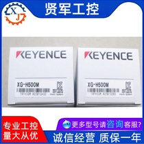 KEYENCE Keanz XG - H500M high - speed high - capacity fully custom visual system pre - shot inquiry