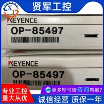 KEYENCE OP-85497 Amplifier Built-in CMOS Laser Sensor Connector Cable