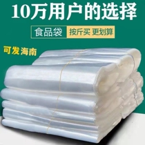 White transparent thin plastic bag food bag fixed as back heart bag handbag convenient bag supermarket shopping bag wholesale