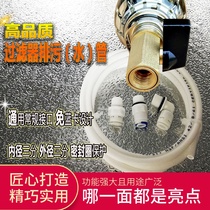 Original pre-filter sewage drain pipe backwash connector hose water filter inner wire 2-point interface universal type
