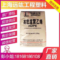 HDPE Yangzi Petrochemical 5000S Injection grade Drawing grade Extrusion grade Blow molding grade Release grade