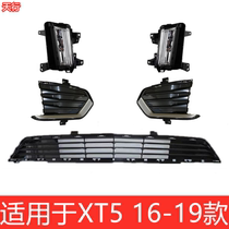 Suitable for 16-21 Cadillac XT5 front fog lamp frame cover bumper bulb lower and middle grid grid bar mesh surround