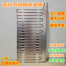 Refrigerator evaporator evaporation board Refrigerator sub-board Capillary preservation cabinet Refrigeration board display cabinet pure copper 115x47