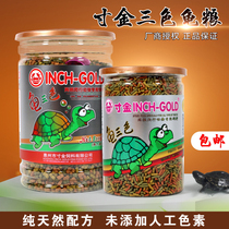 Inch golden tortoise three-color tortoise grain tortoise turtle food tortoise feed Brazilian tortoise turtle Turtle Feed
