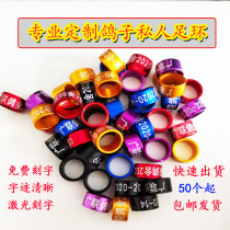 Private ring Custom carrier pigeon foot ring Plastic foot ring opening digital identification ring Custom marking ring Pigeon supplies