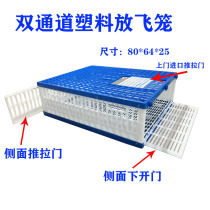 Pigeon cage Flying cage Training cage Reporting cage Carrier pigeon plastic cage Pigeon cage Folding cage Channel cage