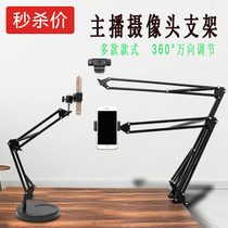 Logitech C920 has to love Universal anchor live camera bracket desktop universal all-metal cantilever bracket