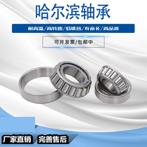 HRB Harbin tapered roller bearings 33113 X2 30615 33216 X2 30618 30619 30621