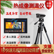 Face recognition temperature measurement all-in-one remote multi-person infrared automatic thermal imaging high-precision shopping mall camera