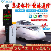 License plate recognition all-in-one community car two gates automatic landing and landing railing parking lot charging management system