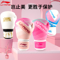 Li Ning Boxing Gloves Female Adult Children Professional Training Boxing Men Sanda Fighting Sandbag Special Set