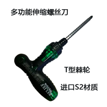 Ratchet telescopic dual-use 6*150 screwdriver handle Germany imported S2 eleven word screwdriver with strong magnetic