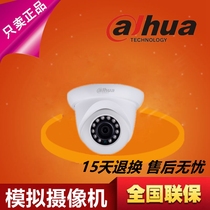 Dahua 720 line DH-CA-DW18-V2 infrared HD waterproof camera analog surveillance camera hemisphere