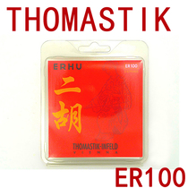 Thomastik Thomas Erhu string ER100 string solo Austrian string