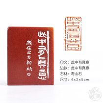 (There is a real meaning in this) square inch Inch seal engraving National exhibition Calligraphy and calligraphy finished calligraphy and calligraphy and calligraphy and calligraphy finished book The seal of the first seal