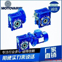 Italy imported NMRV150 gearbox MOTOVARIO reducer MOTOVARIO gearbox NMRV150