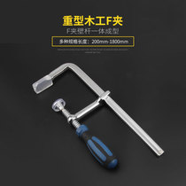 Heavy-duty woodworking f clamp holder Wood clip holder Quick F-type puzzle clip F-frame F clamp clamp