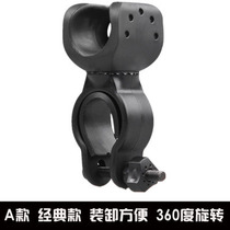 Bicycle lamp holder mountain bike lamp clip front lamp holder flashlight clamp fixing bracket car clip Jiante equipment accessories