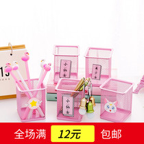 Cute cartoon pink girl heart pen holder creative student office desktop sundries storage container metal pen holder stationery
