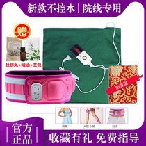 Beauty salon Sun Quan Amy hot compress package Warm palace abdomen Sun Quan heating pad climbing vibration massage belt female men