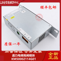 KONE elevator parts brake module power board KM50002114G01 KM1376516G01 original