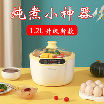 Rongshida 1 2L small electric stew pot Household baby food supplement water-proof stew pot automatic ceramic mini pot 1 person 2