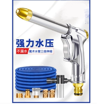 Water pipe own car washing water gun washing home foam washing garden spray gun portable telescopic watering car powerful