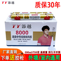 Add more neutral 995 silicone structural adhesive glass glue engineering glue waterproof sealing strong building quick-drying type