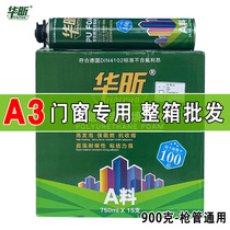 Foaming filler Styrofoam sealant door and window foam waterproof hole blocking expansion rubber foaming agent polyurethane