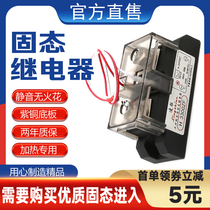 Lingshuo H3120ZF industrial solid state relay 120A300A100A150A combination H3100 H3300ZF