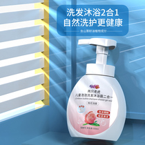 Two Tiger Baby Body Soap Shampoo Two-in-One Baby Foam Baby Special Wash and Care Kit