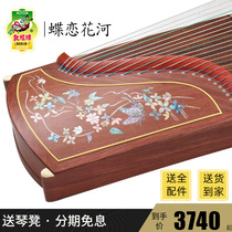 Dunhuang Guzheng 9694LC-C Butterfly Love Flower River Luotian Redwood Performance Examination Zheng (Dunhuang Store)