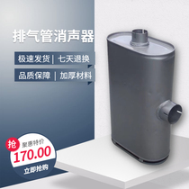 Adapted truck Dongfeng 153 violet silencer three-ring Haolong Chufeng exhaust pipe Z45 silencer cylinder assembly