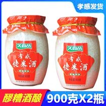 Hubei Teo Production Filial Piety Rice Wine 900 gr X2 Bottle Guy Rice Wine Moon Mash Mash Egg Sweet Wine Brewery Glutinous Rice Wine Mash