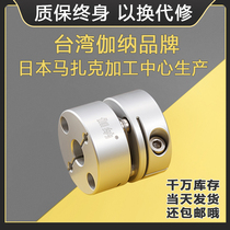 Taiwan Gana brand P5 level high precision single diaphragm coupling servo motor CNC Screw Lathe connection section