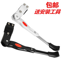 26-inch car kick rear bracket bicycle ladder mountain bike foot support tripod bike support side support parking rack accessories