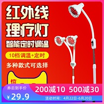 Baking electric light physiotherapy lamp knee light electrotherapy roasting leg lamp heating lamp medical examination electric household bulb heating lamp