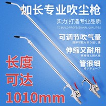 Telescopic extended dust blow gun to dust blow gun blow gun blow air blow gun blow air dust removal gun air gun clean pneumatic