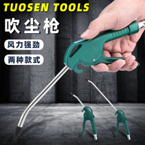 Tuosen pneumatic dust blow gun plastic extended ash blow gun repair maintenance clean high pressure dust dust long mouth blow gun