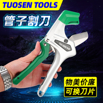 Tuosen Tube knife PPR scissors plastic tube cutter PVC quick shear heavy duty large large 75 electrician tube cutter