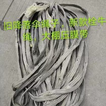 Old aircraft parachute rope Greenhouse pressure film with sealing rope about 1 7 cm wide Tie cow rope 22 meters